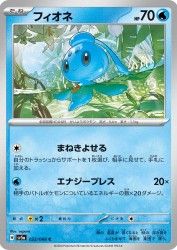 Phione 022/066