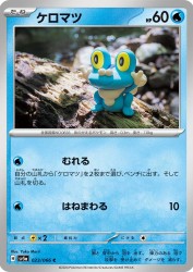 Froakie 023/066