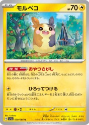 Morpeko 030/066