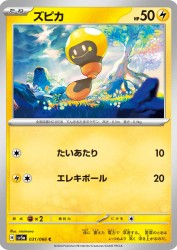 Tadbulb 031/066