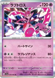 Enamorus 039/066