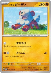 Hisuian Growlithe 041/066