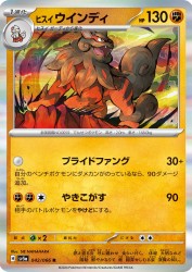 Hisuian Arcanine 042/066