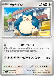 Snorlax 051/066