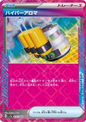 Hyper Aroma 055/066