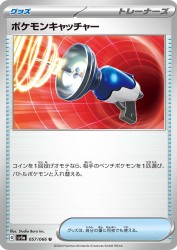 Pokémon Catcher 057/066