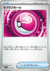 Love Ball 058/066