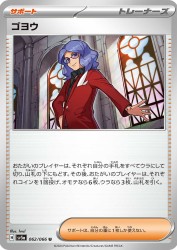 Lucian 062/066