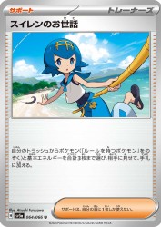 Lana's Aid 064/066