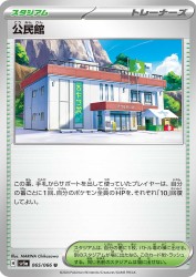 Community Center 065/066