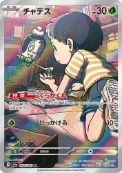 Poltchageist 068/066
