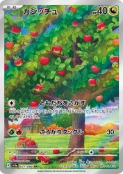 Applin 077/066