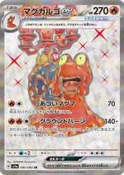 Magcargo ex 080/066