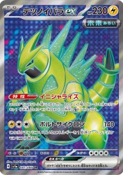 Iron Thorns ex 081/066