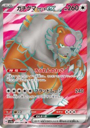 Bloodmoon Ursaluna ex 084/066