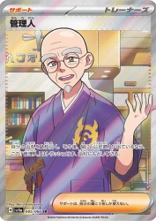 Caretaker 085/066