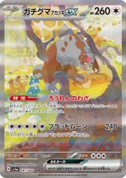 Bloodmoon Ursaluna ex 091/066