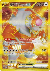 Bloodmoon Ursaluna ex 094/066