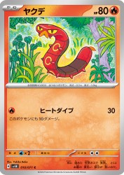 Sizzlipede 010/071
