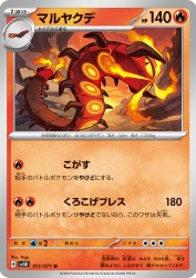 Centiskorch 011/071