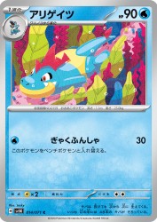 Croconaw 014/071