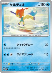 Keldeo 018/071