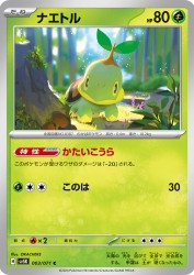 Turtwig 003/071