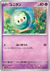 Solosis 030/071