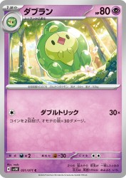 Duosion 031/071