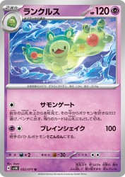 Reuniclus 032/071