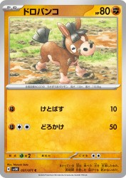 Mudbray 037/071