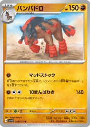 Mudsdale 038/071