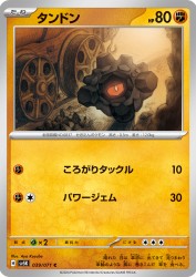 Rolycoly 039/071