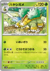 Grotle 004/071