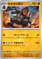 Coalossal 041/071