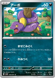 Ekans 043/071