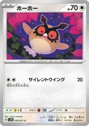 Hoothoot 054/071