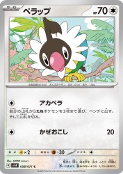 Chatot 058/071
