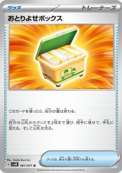 Boxed Order 061/071
