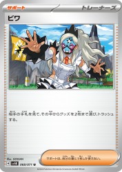 Eri 068/071