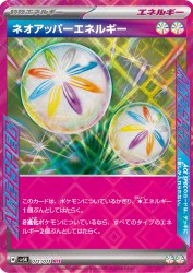 Neo Upper Energy 071/071