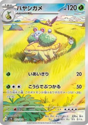 Grotle 072/071