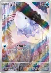 Snom 073/071