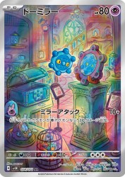Bronzor 074/071