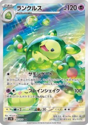 Reuniclus 075/071