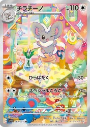 Cinccino 083/071