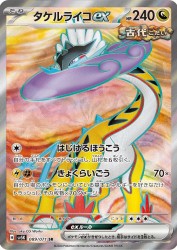 Raging Bolt ex 089/071