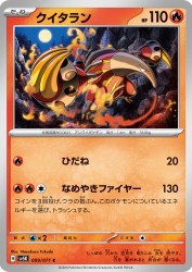 Heatmor 009/071