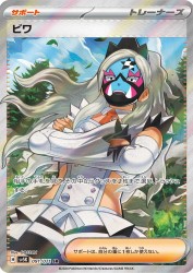 Eri 091/071