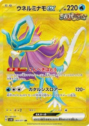 Walking Wake ex 099/071